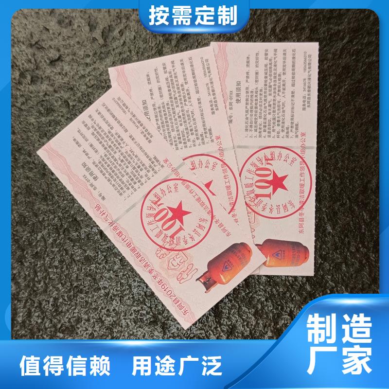 水票嚴選用料