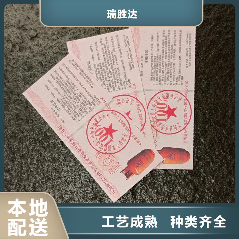 水票【防偽合同生產廠家】高性價比
