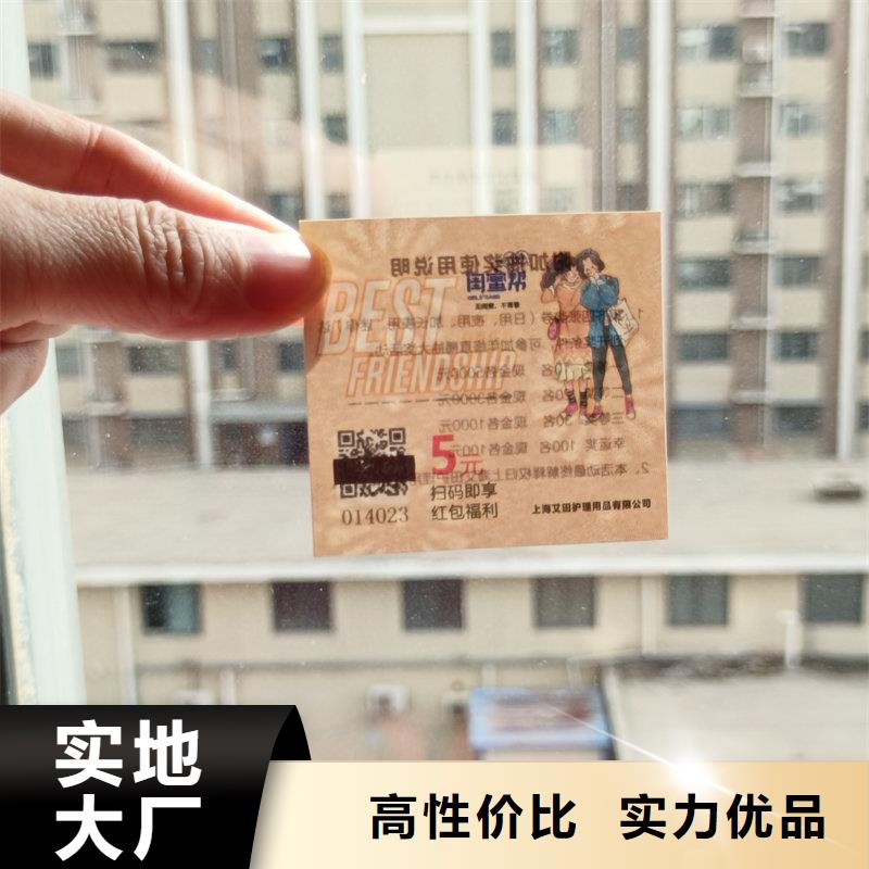 水票【防偽合同生產廠家】高性價比