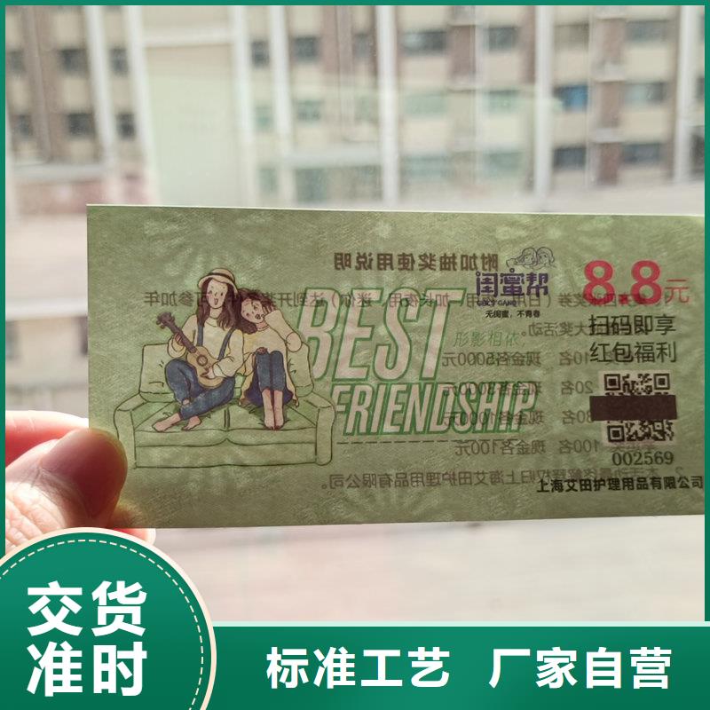水票廠家案例