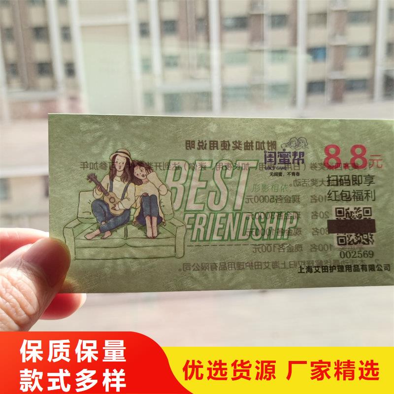 水票【防偽合同生產廠家】高性價比