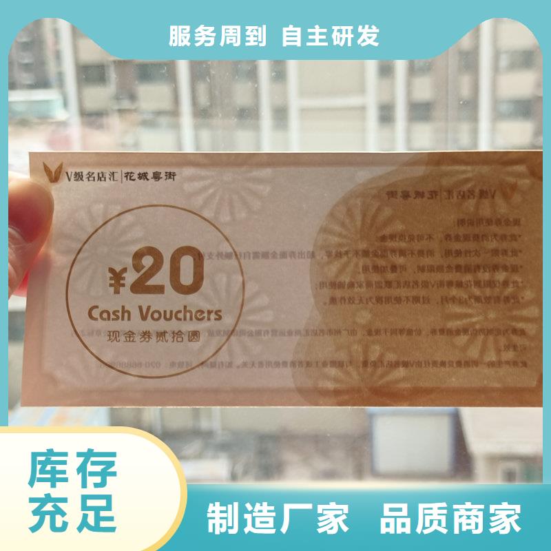 水票工藝成熟