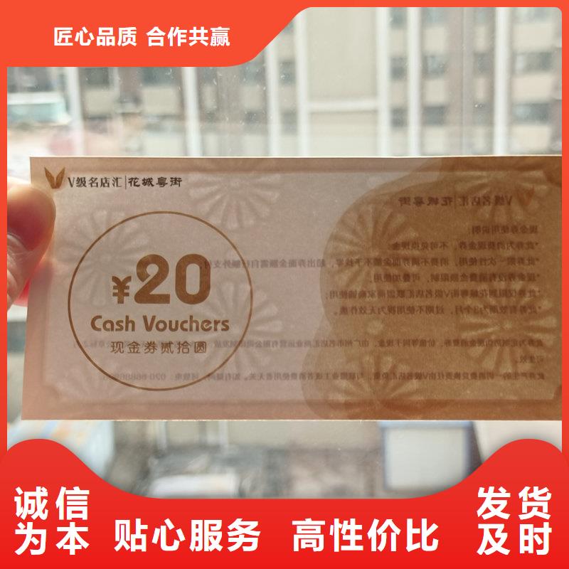 水票用的放心