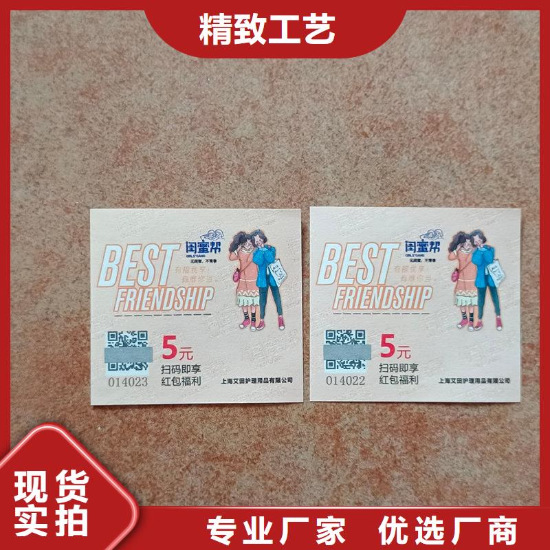 水票海量庫存