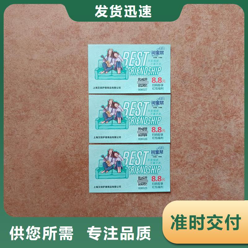 水票實力工廠