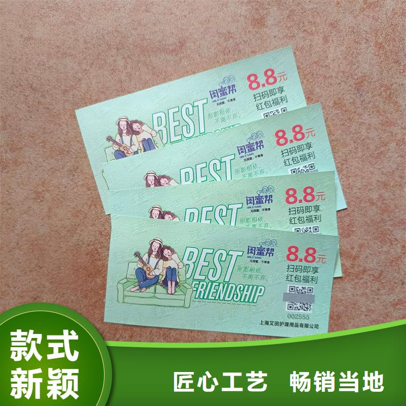 水票質量無憂