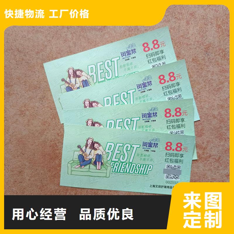 水票工藝成熟
