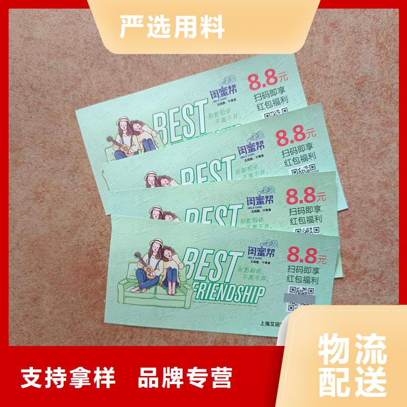  水票精工細作品質優良