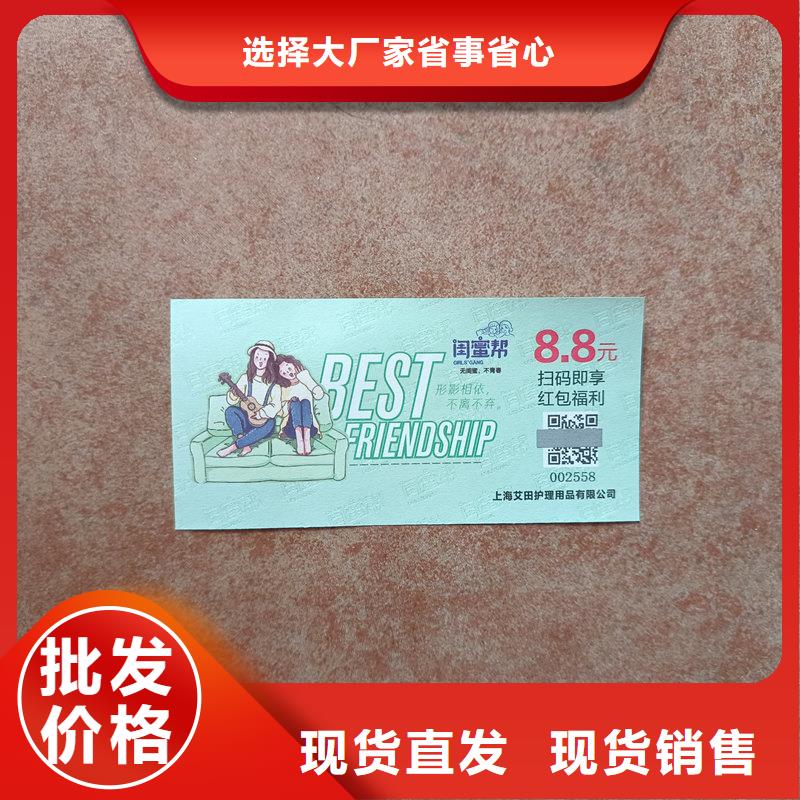 水票價(jià)格實(shí)惠工廠直供
