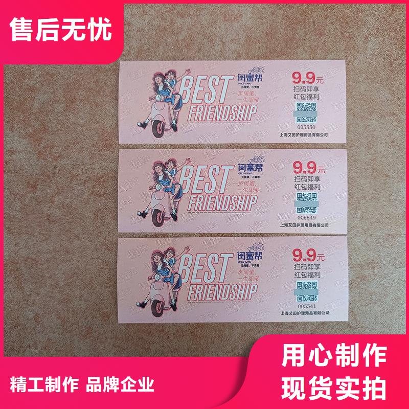 水票實(shí)拍展現(xiàn)