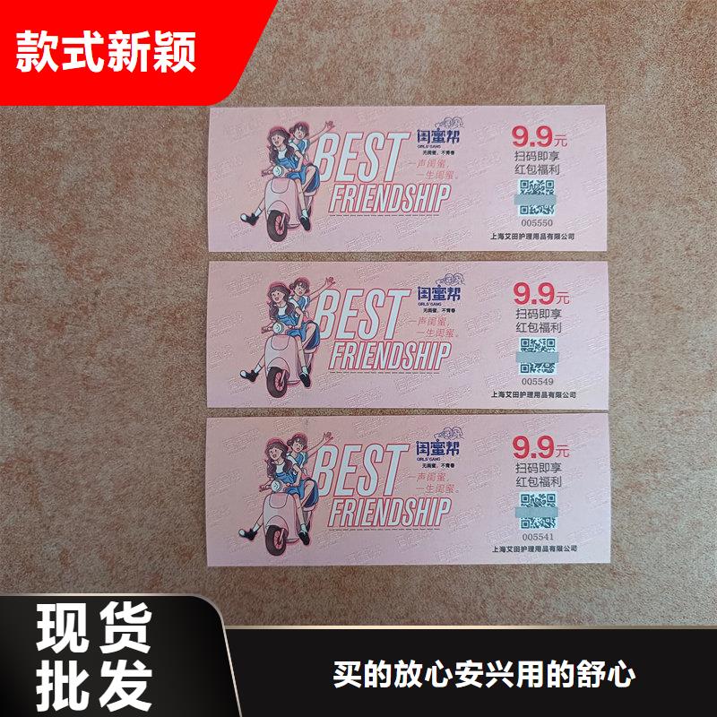 水票好貨直銷