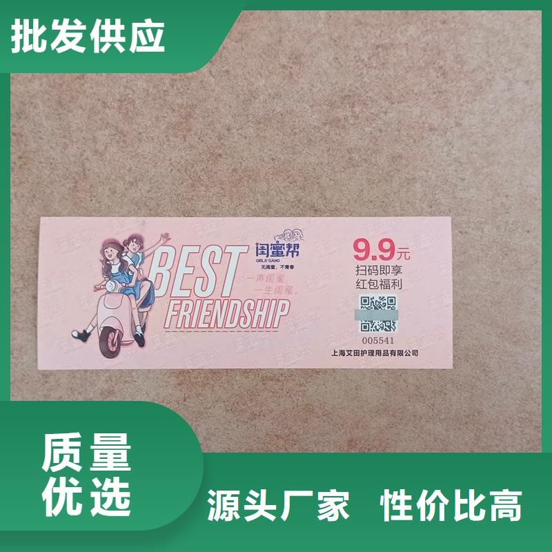 水票種類多質(zhì)量好