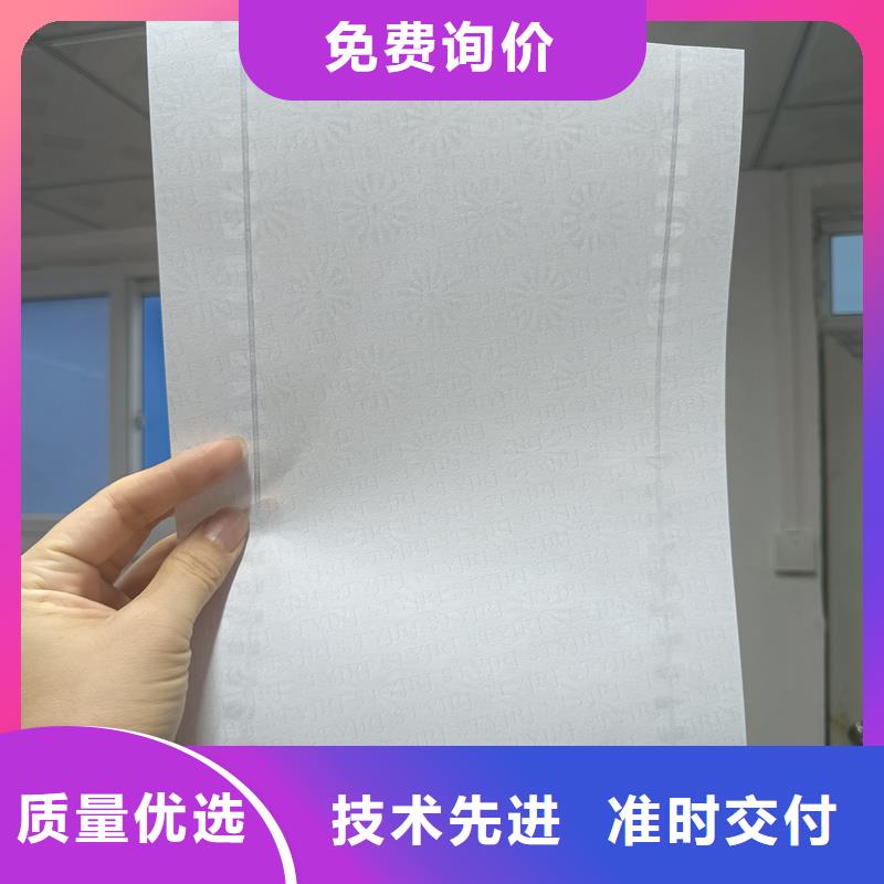  檢測報告防偽水印紙防復印紙優質工藝