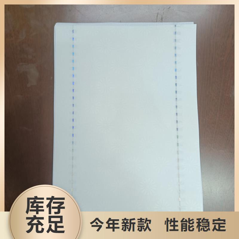 檢測報告防偽水印紙防復(fù)印紙檢驗報告防偽紙無中間商廠家直銷