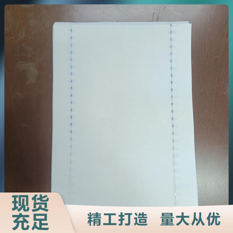 檢測報(bào)告防偽水印紙防復(fù)印紙?jiān)搭^廠家經(jīng)驗(yàn)豐富