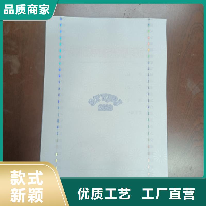 檢測報告防偽水印紙防復印紙用心制造