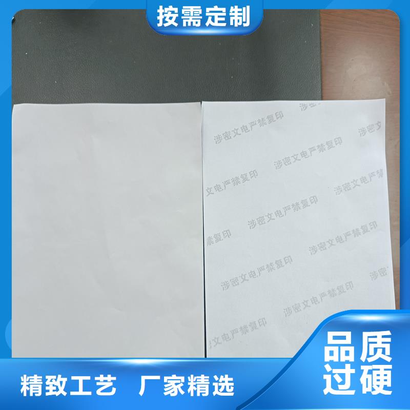 檢測報告防偽水印紙防復印紙用心制造