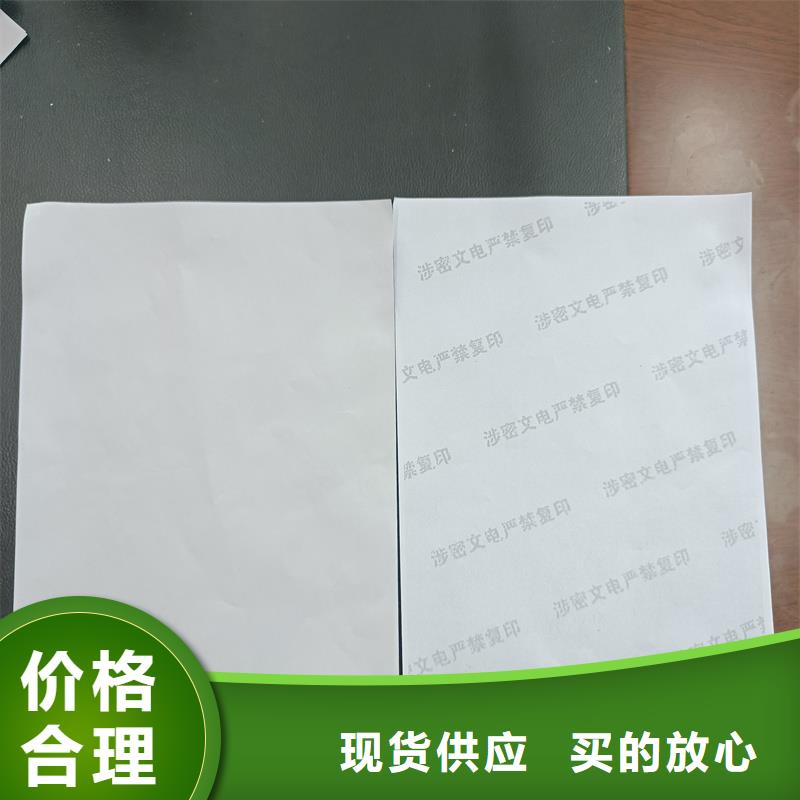 檢測報(bào)告防偽水印紙防復(fù)印紙防偽標(biāo)簽印刷定做品質(zhì)之選