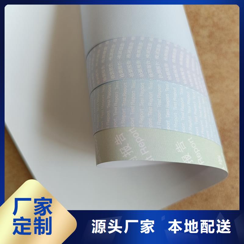 檢測報告防偽水印紙防復印紙一手價格