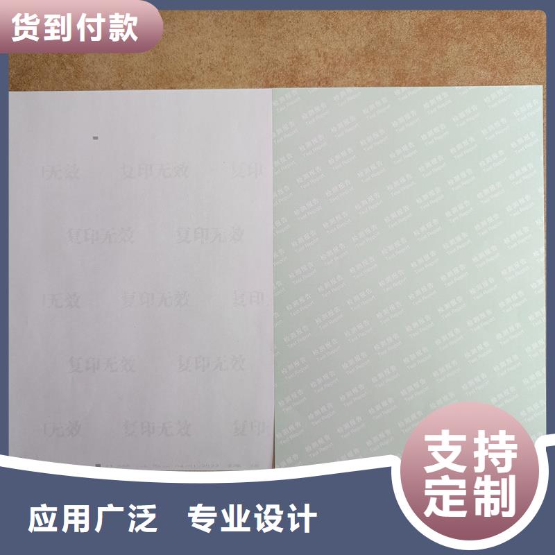  检测报告防伪水印纸防复印纸库存齐全厂家直供