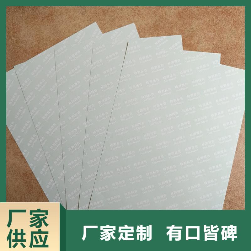 檢測報告防偽水印紙防復印紙 防偽線紙認準大品牌廠家