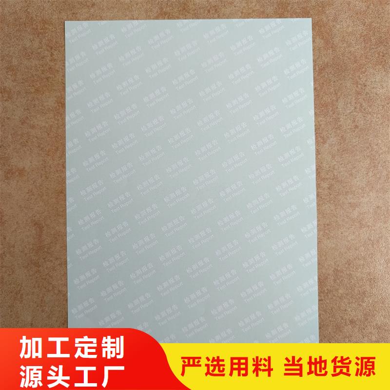 檢測報告防偽水印紙防復印紙源頭廠源頭貨
