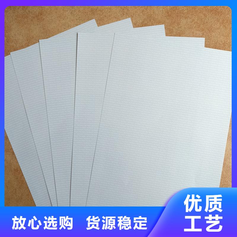 檢測報告防偽水印紙防復印紙好貨采購