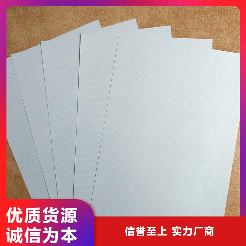檢測報告防偽水印紙防復印紙用心制造