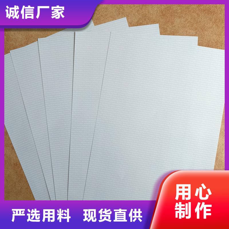  检测报告防伪水印纸防复印纸库存齐全厂家直供