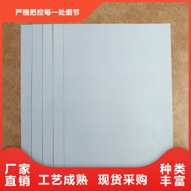 檢測報(bào)告防偽水印紙防復(fù)印紙專業(yè)的生產(chǎn)廠家