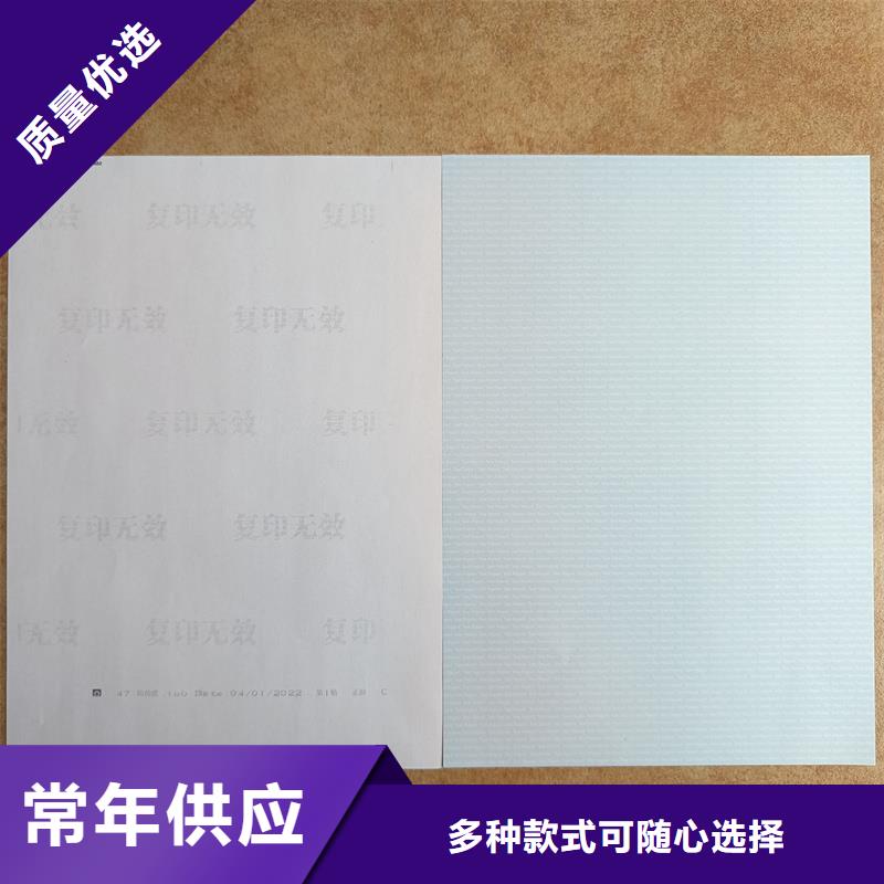 檢測報告防偽水印紙防復印紙廠家直銷省心省錢