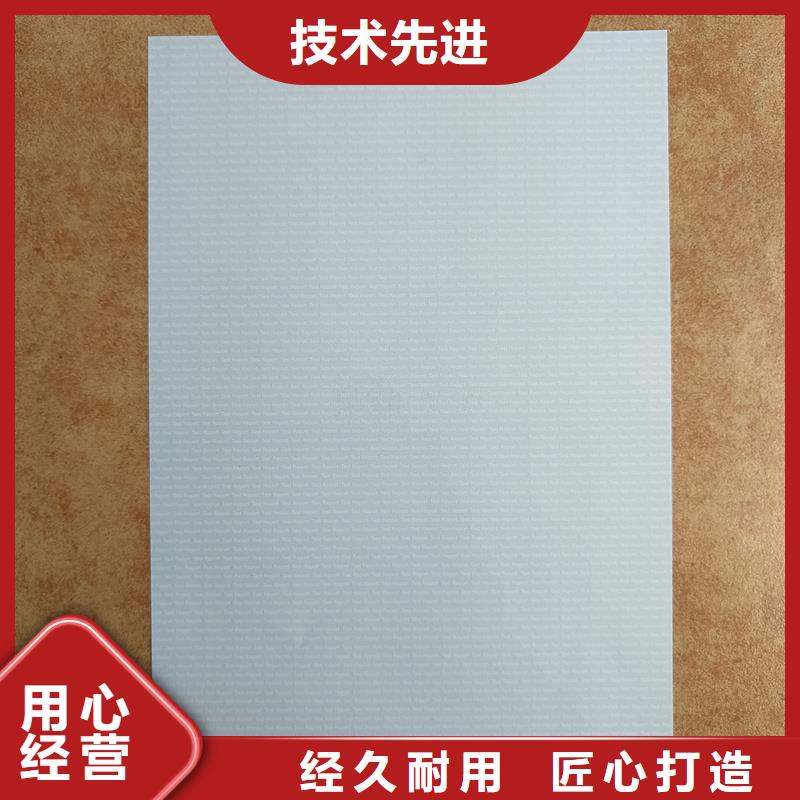 檢測報告防偽水印紙防復印紙一手價格