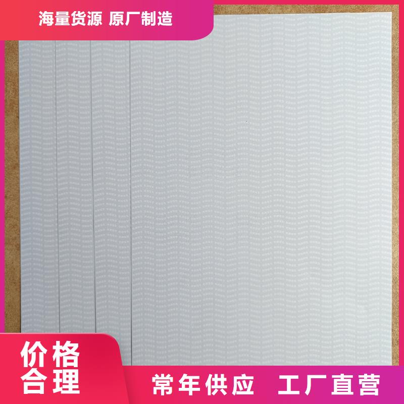檢測報告防偽水印紙防復(fù)印紙廠家直銷省心省錢
