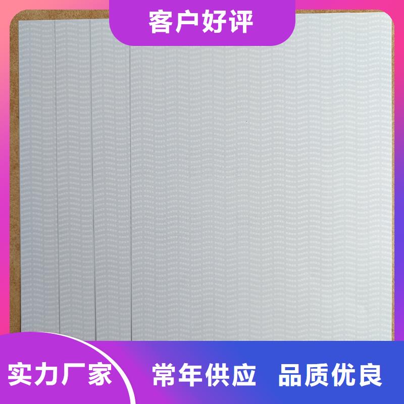 檢測報告防偽水印紙防復印紙好廠家有擔當