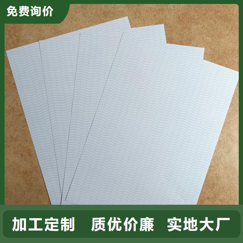 檢測(cè)報(bào)告防偽水印紙防復(fù)印紙實(shí)時(shí)報(bào)價(jià)