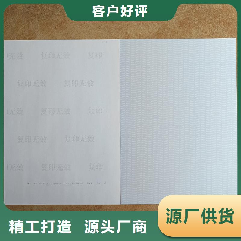 檢測報告防偽水印紙防復印紙 防偽線紙認準大品牌廠家