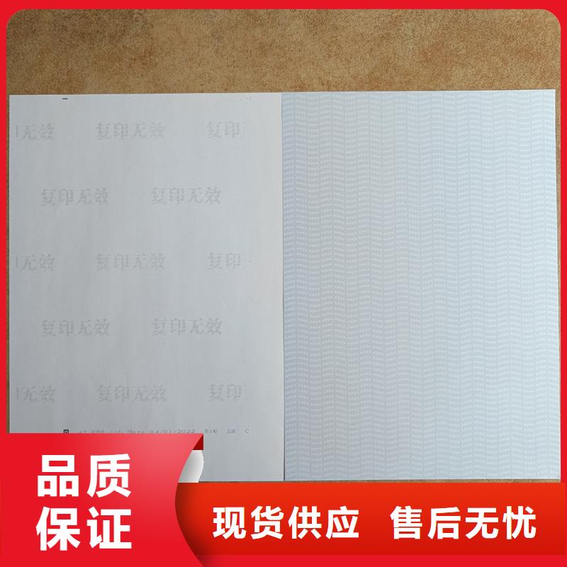 檢測報告防偽水印紙防復(fù)印紙質(zhì)優(yōu)價保