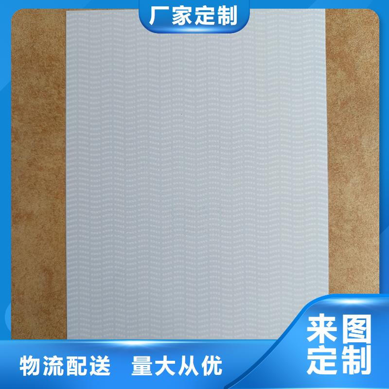 檢測報告防偽水印紙防復印紙廠家直銷省心省錢