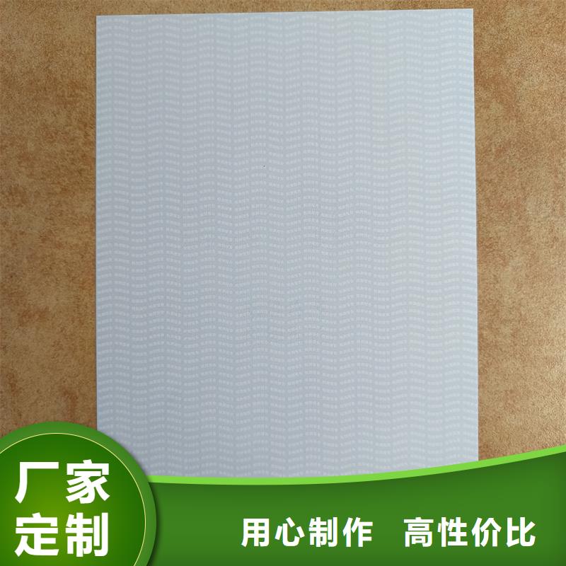 檢測報告防偽水印紙防復(fù)印紙款式新穎