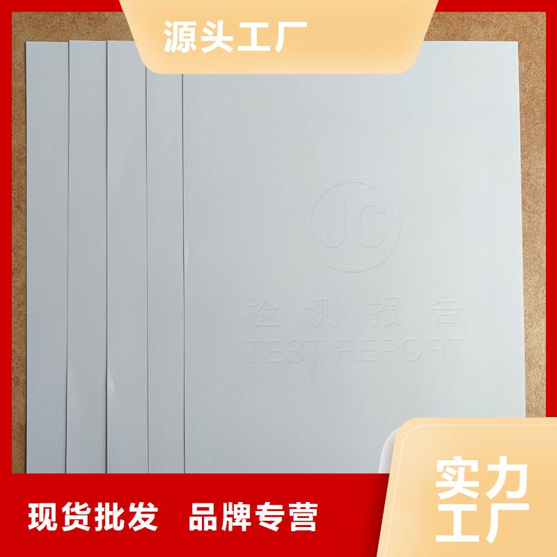 檢測報告防偽水印紙防復印紙一手價格