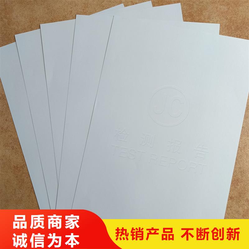 檢測報告防偽水印紙防復(fù)印紙檢驗報告防偽紙無中間商廠家直銷