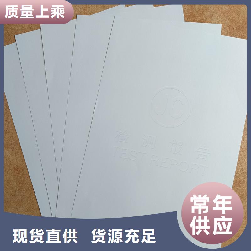 檢測報告防偽水印紙防復印紙防偽標印刷誠信廠家