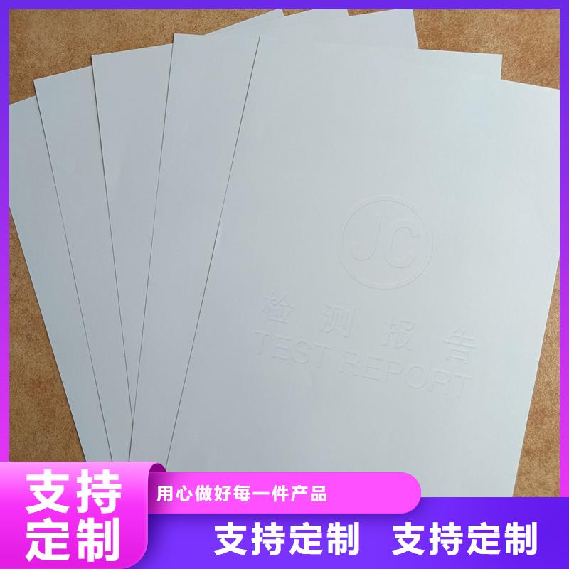 檢測(cè)報(bào)告防偽水印紙防復(fù)印紙細(xì)節(jié)之處更加用心