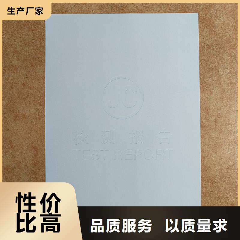 檢測報告防偽水印紙防復印紙每個細節都嚴格把關