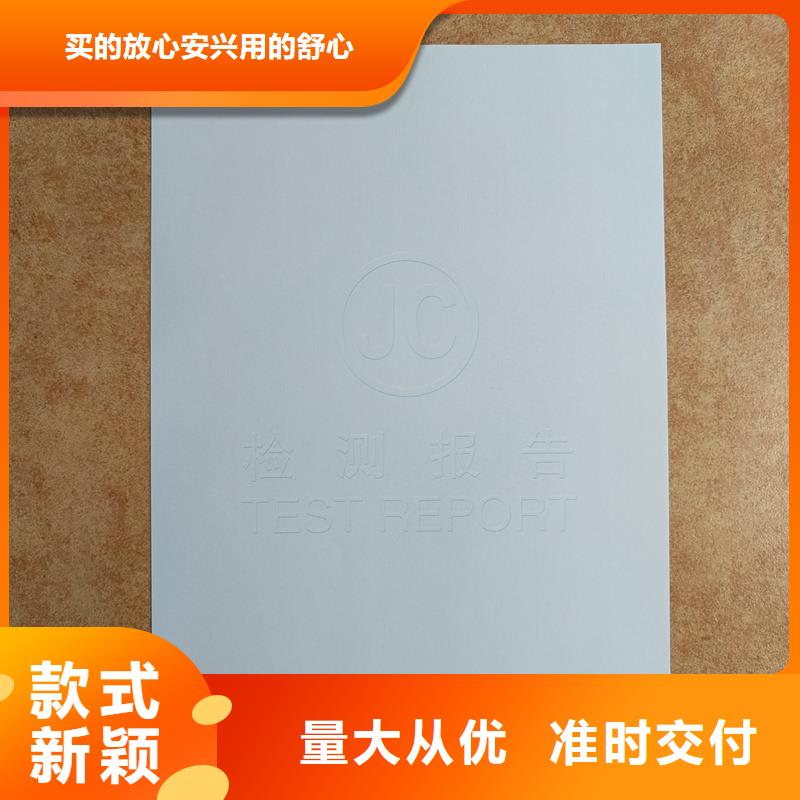 檢測報(bào)告防偽水印紙防復(fù)印紙專業(yè)的生產(chǎn)廠家