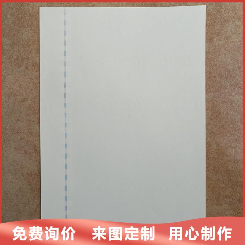 檢測(cè)報(bào)告防偽水印紙防復(fù)印紙實(shí)時(shí)報(bào)價(jià)