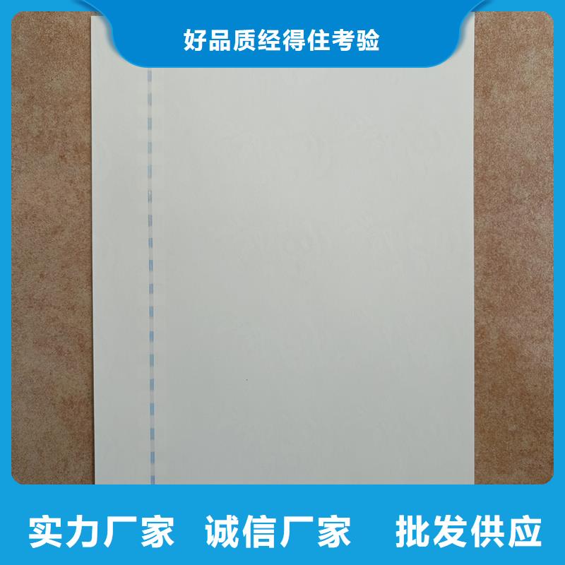 檢測報告防偽水印紙防復印紙發貨迅速