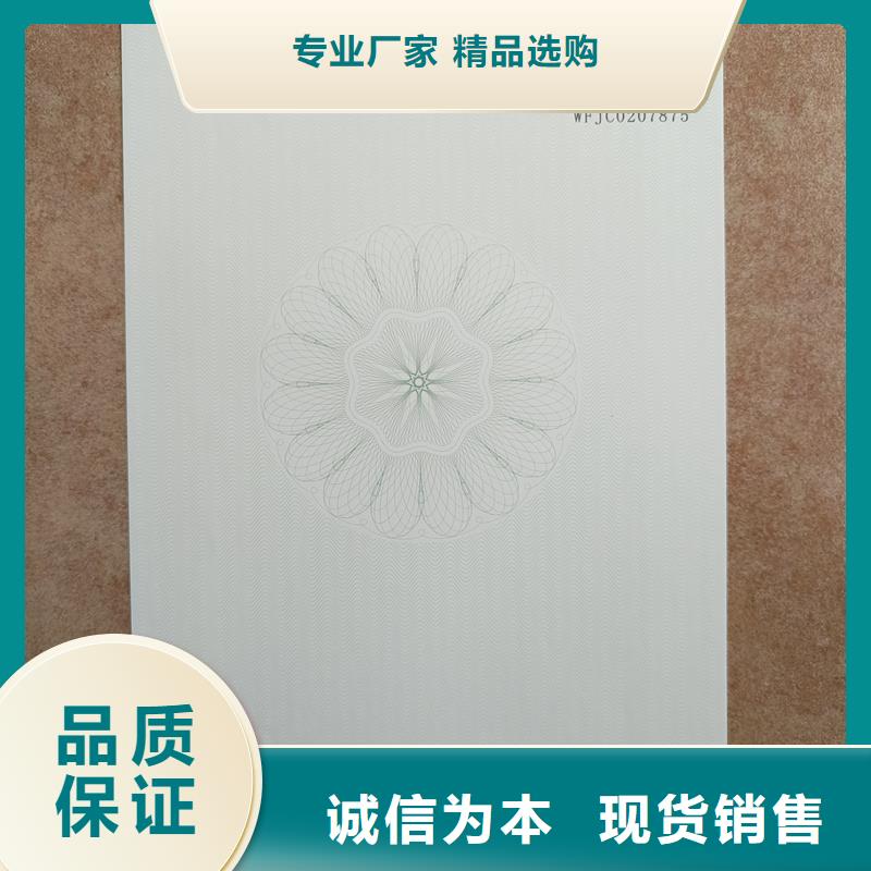 檢測報(bào)告防偽水印紙防復(fù)印紙?jiān)搭^廠家經(jīng)驗(yàn)豐富
