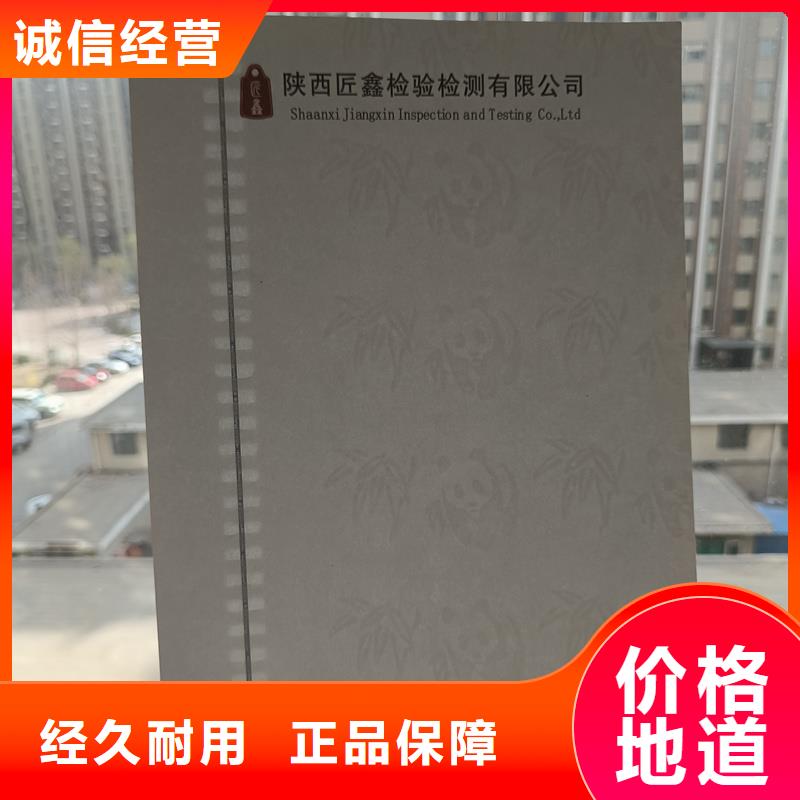 檢測報告防偽水印紙防復印紙現貨快速采購
