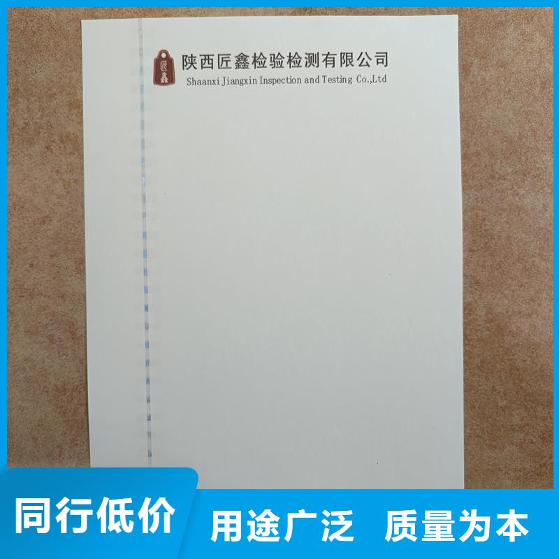 檢測報告防偽水印紙防復印紙好貨直供